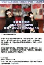 台灣叫小姐下載Gleezy：搜尋tim898 (1).jpg