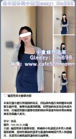 台灣叫小姐下載Gleezy：搜尋tim898 (3).jpg