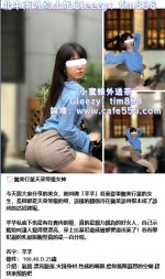 台灣叫小姐下載Gleezy：搜尋tim898 (6).jpg