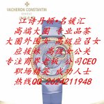高端预约1.jpg 高端预约1.jpg