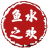 日本魚水之歡